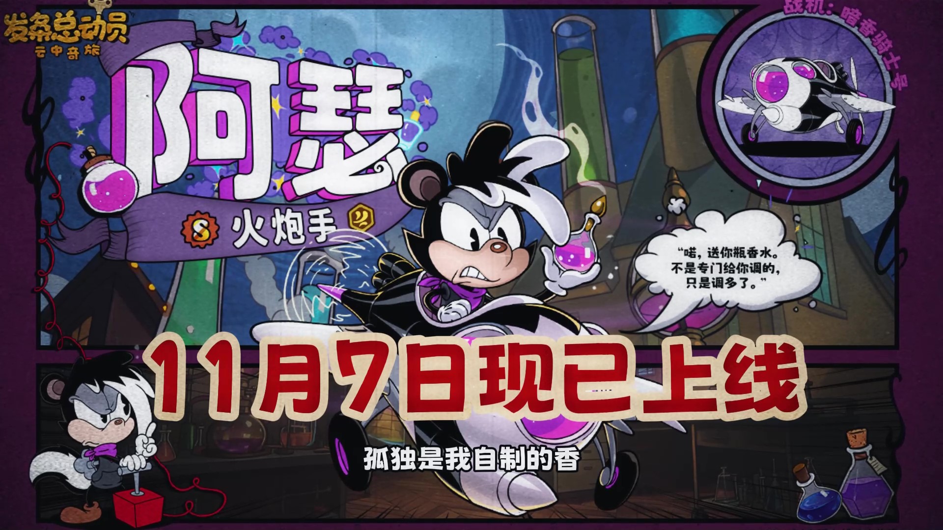 以芬芳为刃！阿瑟王牌招募现已上线！