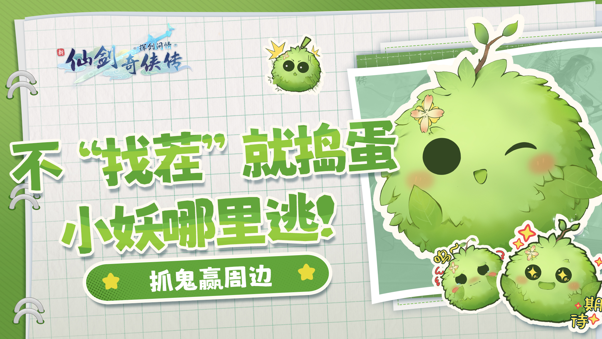 【万圣悬赏任务】三地惨遭妖邪入侵，等一个盖世大侠救场，急！（活动取消）