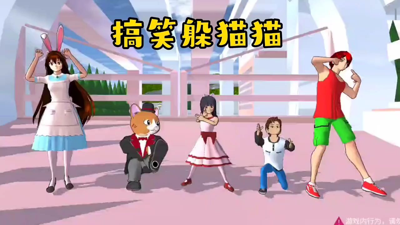 是不是很搞笑呀？