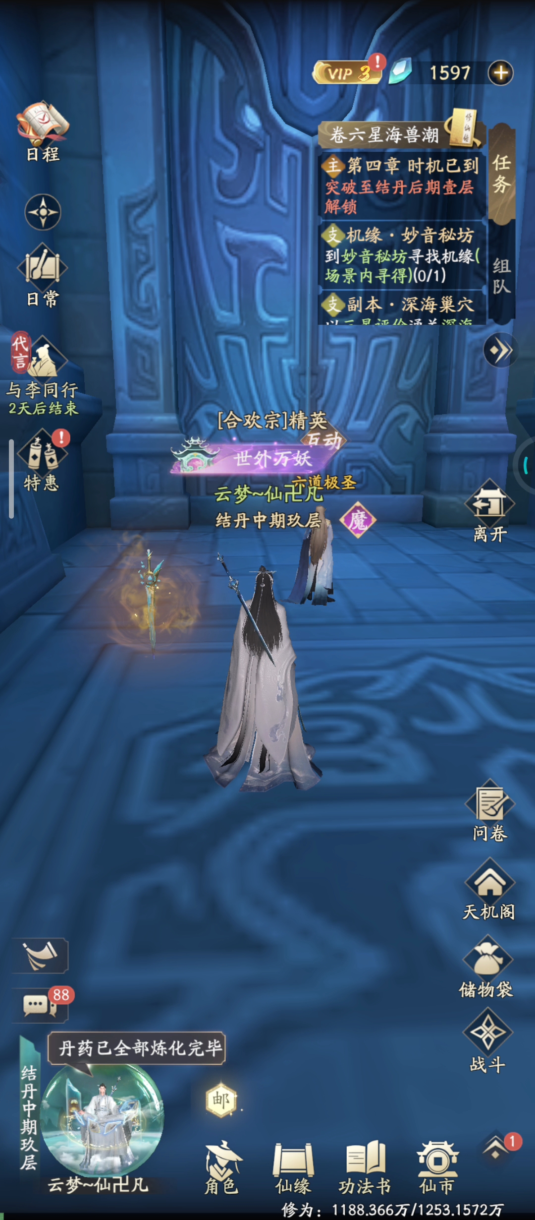 挑战六道极圣，时间上有BUG。刚打几秒钟时间就没了。