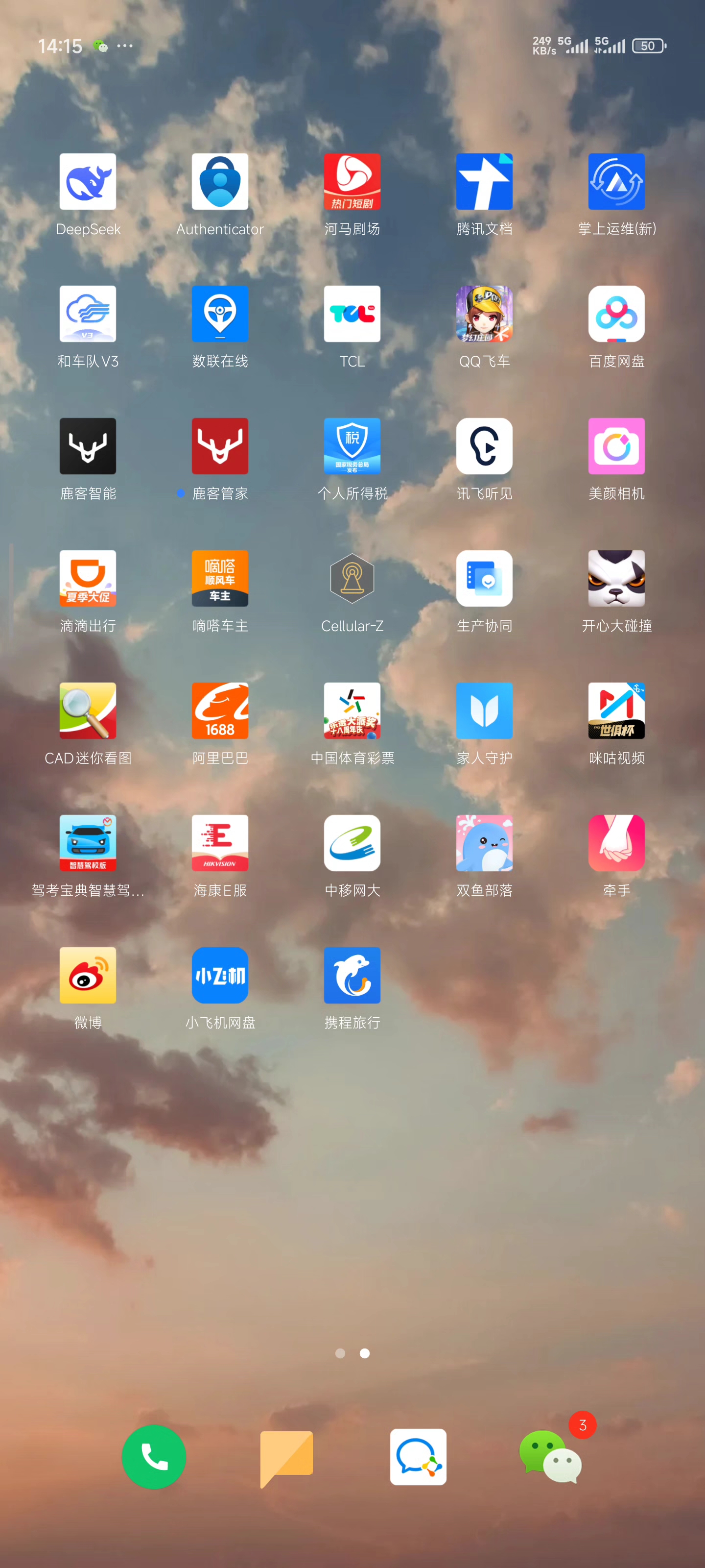 小米14 Pro  打开QQ飞车手游闪退