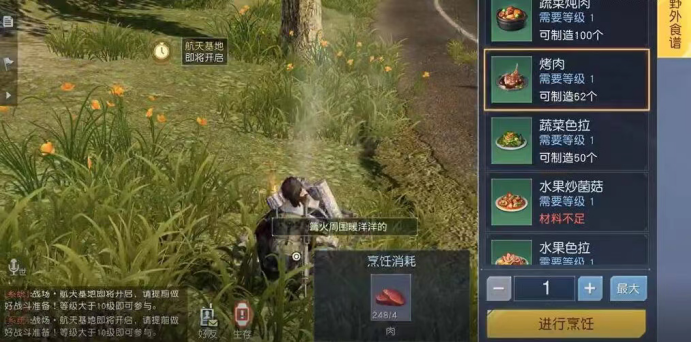 《黎明觉醒：生机》不同的饮食居然有不同的buff加成！一定要来看看！