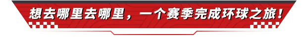 想和你看北大西洋的第一缕阳光，环球旅行GO !