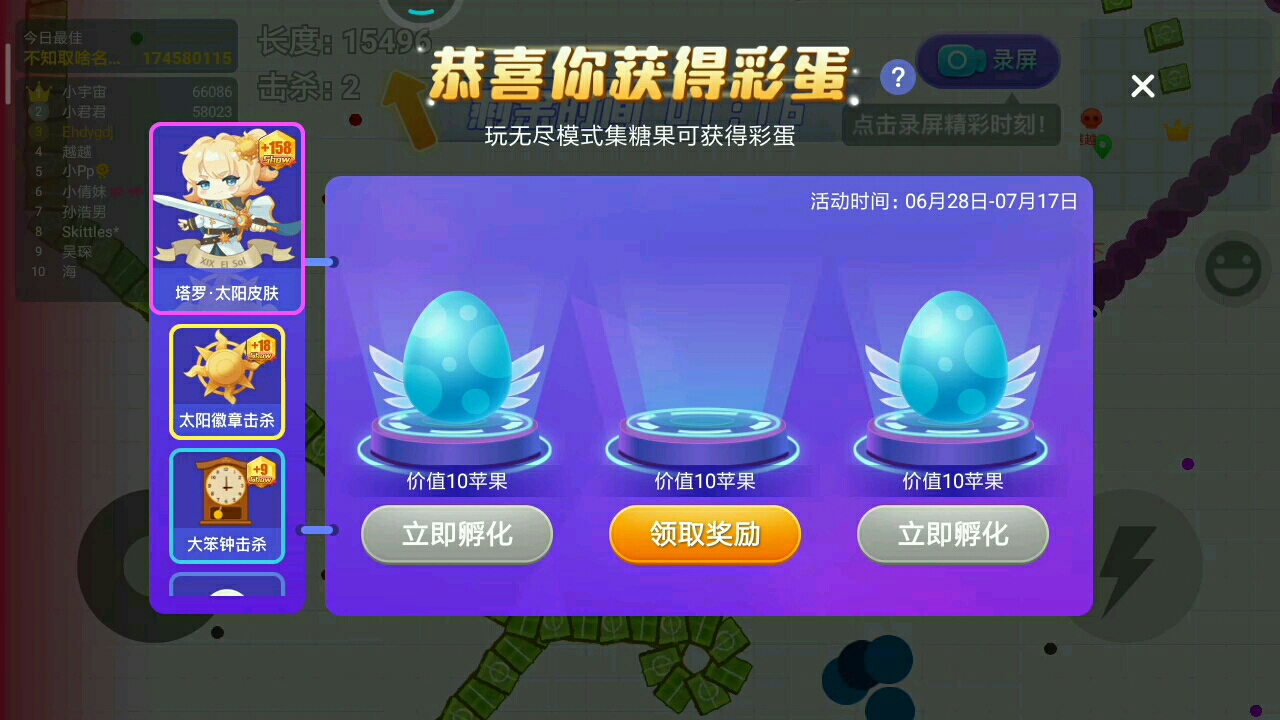 我贪吃蛇普通的一局。