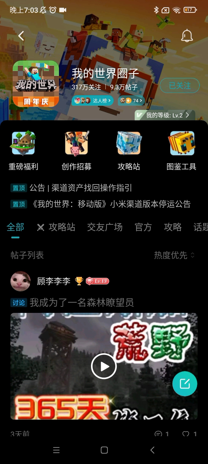 生存#老版本生存