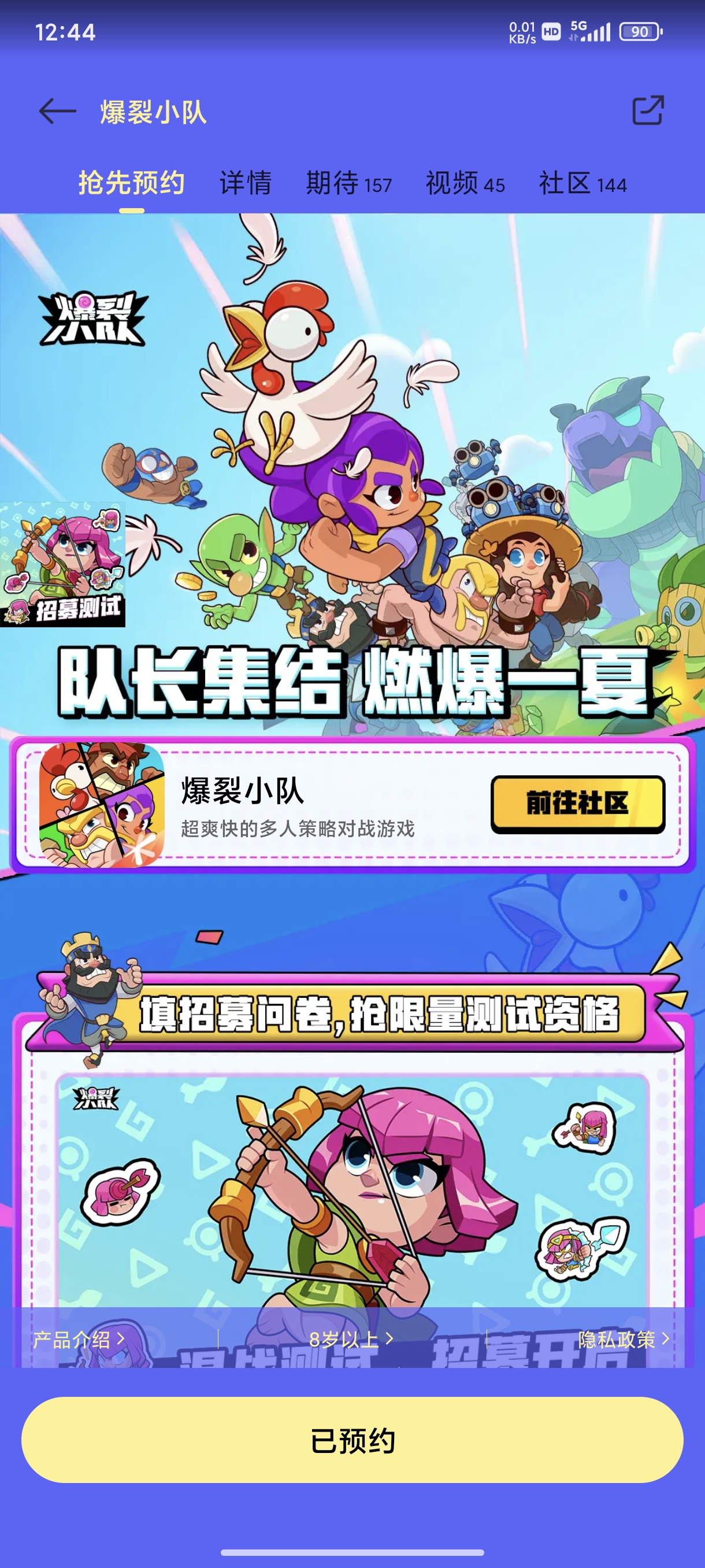 一款不错的手游，值得期待。希望2024年公测🎉🎉🎉 