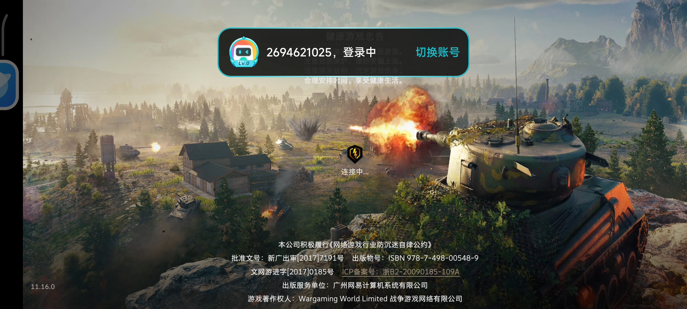 網易，網易，我想問一下這是怎麼回事兒？求各方大神幫忙。