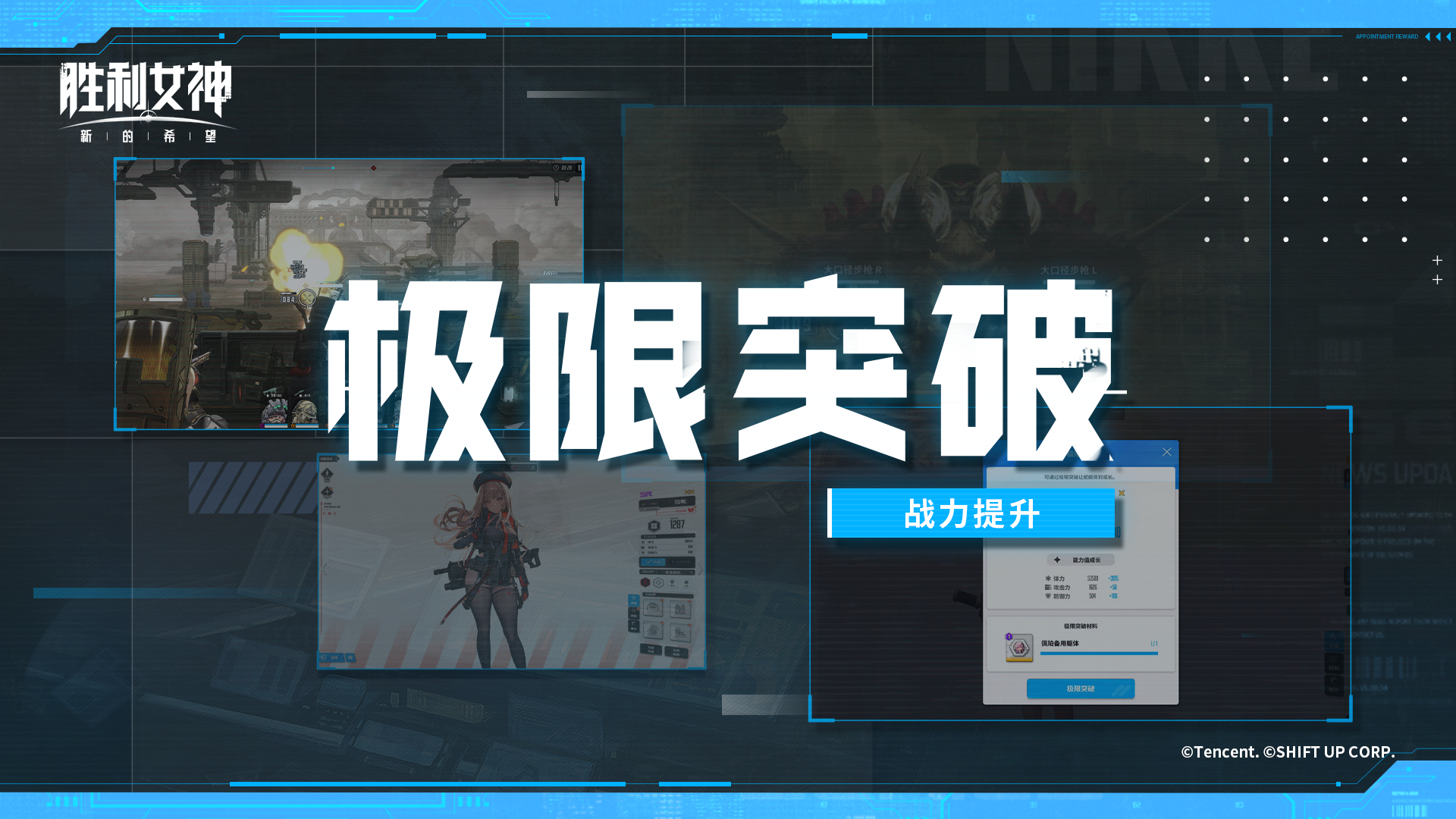 【指挥官速成指南-视频版】#14极限突破
