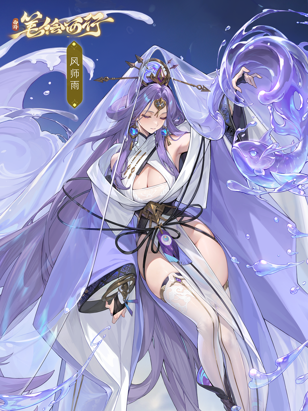 版本爆料：7月24日全新「星辰」秘玄角色「风师雨（圣）」即将登场！
