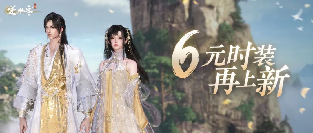 新版本福利再升级！登录签到加送新版本稀有内功新时装半价券！