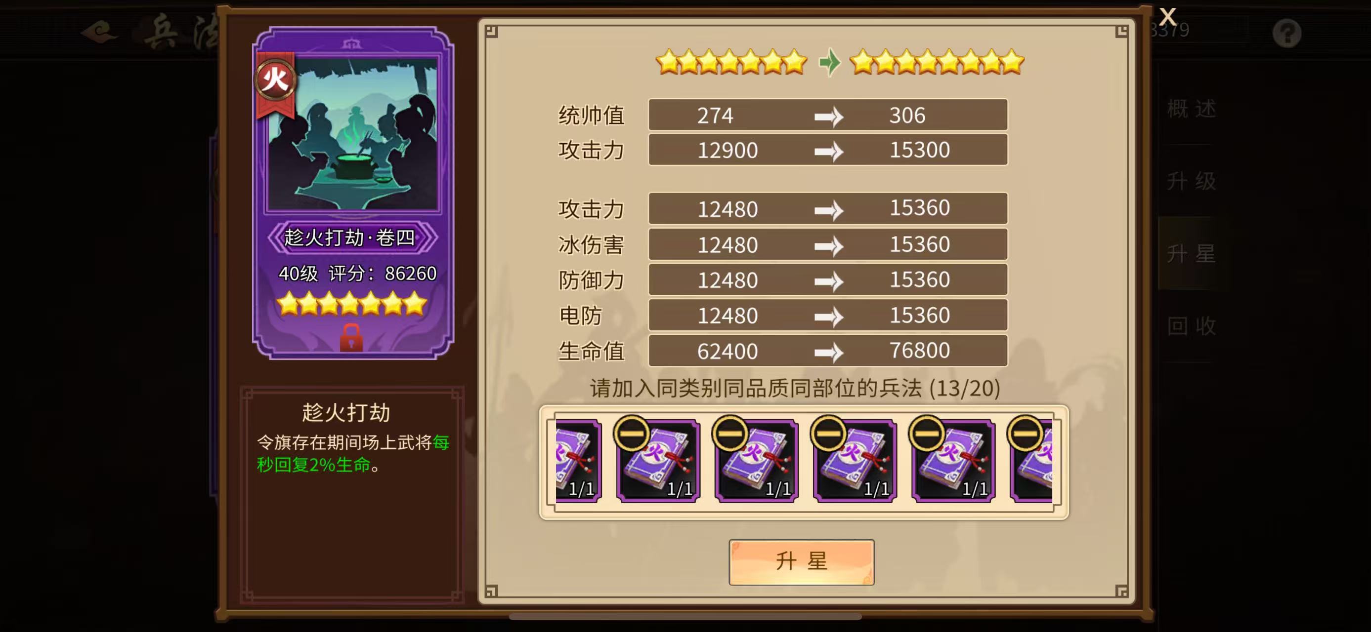 论所有紫色装备产品，紫色兵法绝对是性价比之王 演武场副本 副本机制：每周轮换四个对应副本，通关不同层