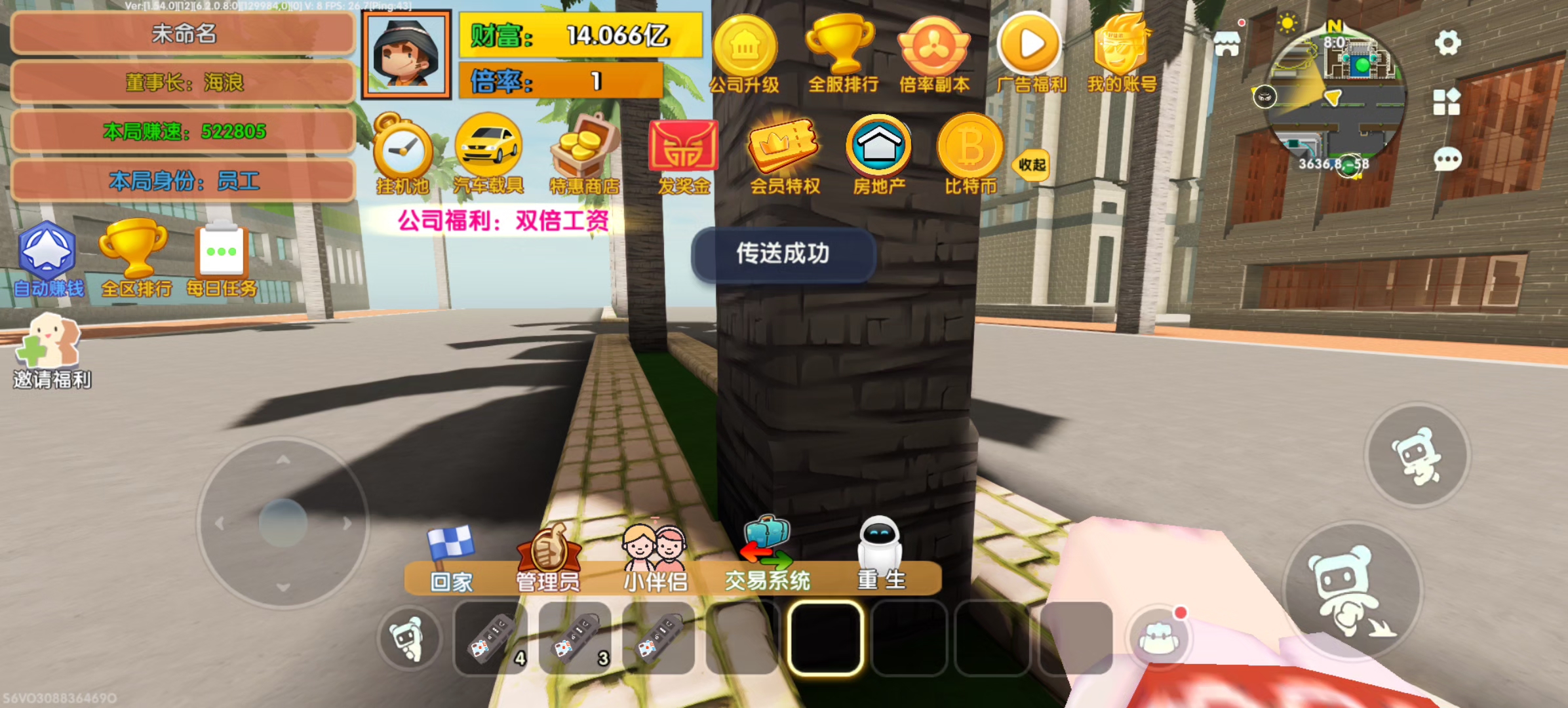 i可以一套技能