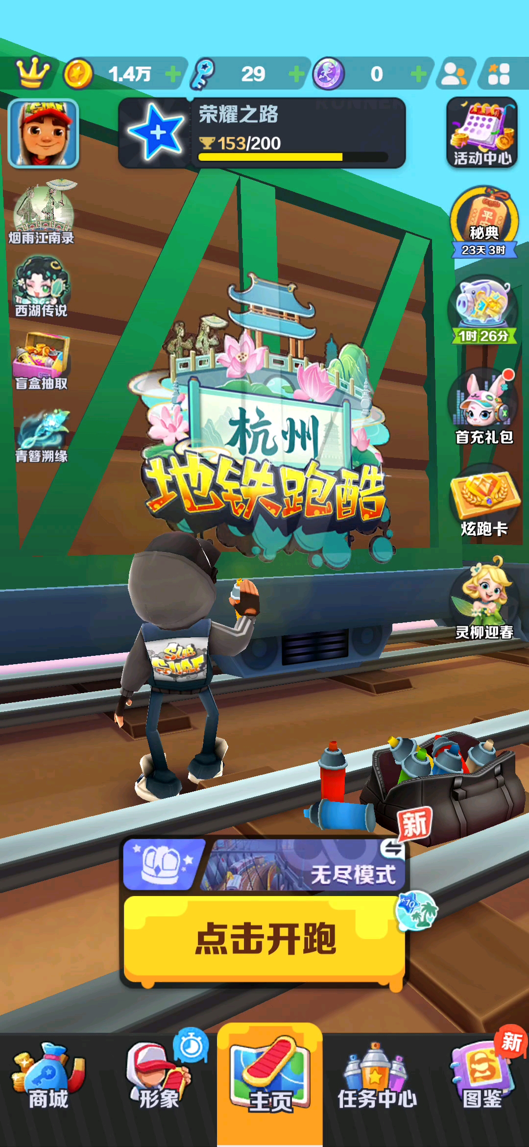 好好玩啊！