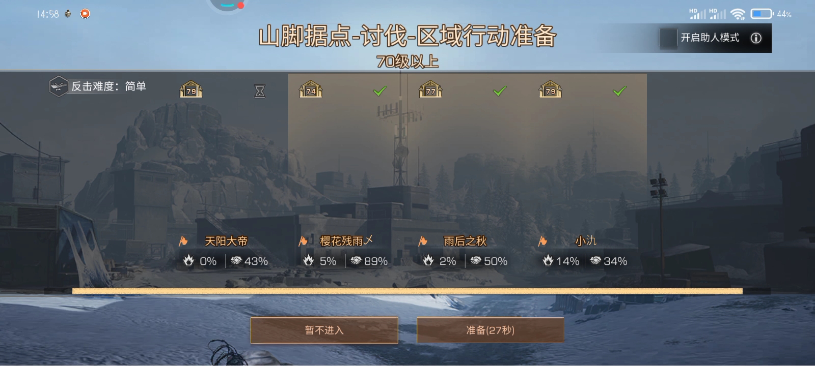 抱歉啊，三位兄弟！网卡了。