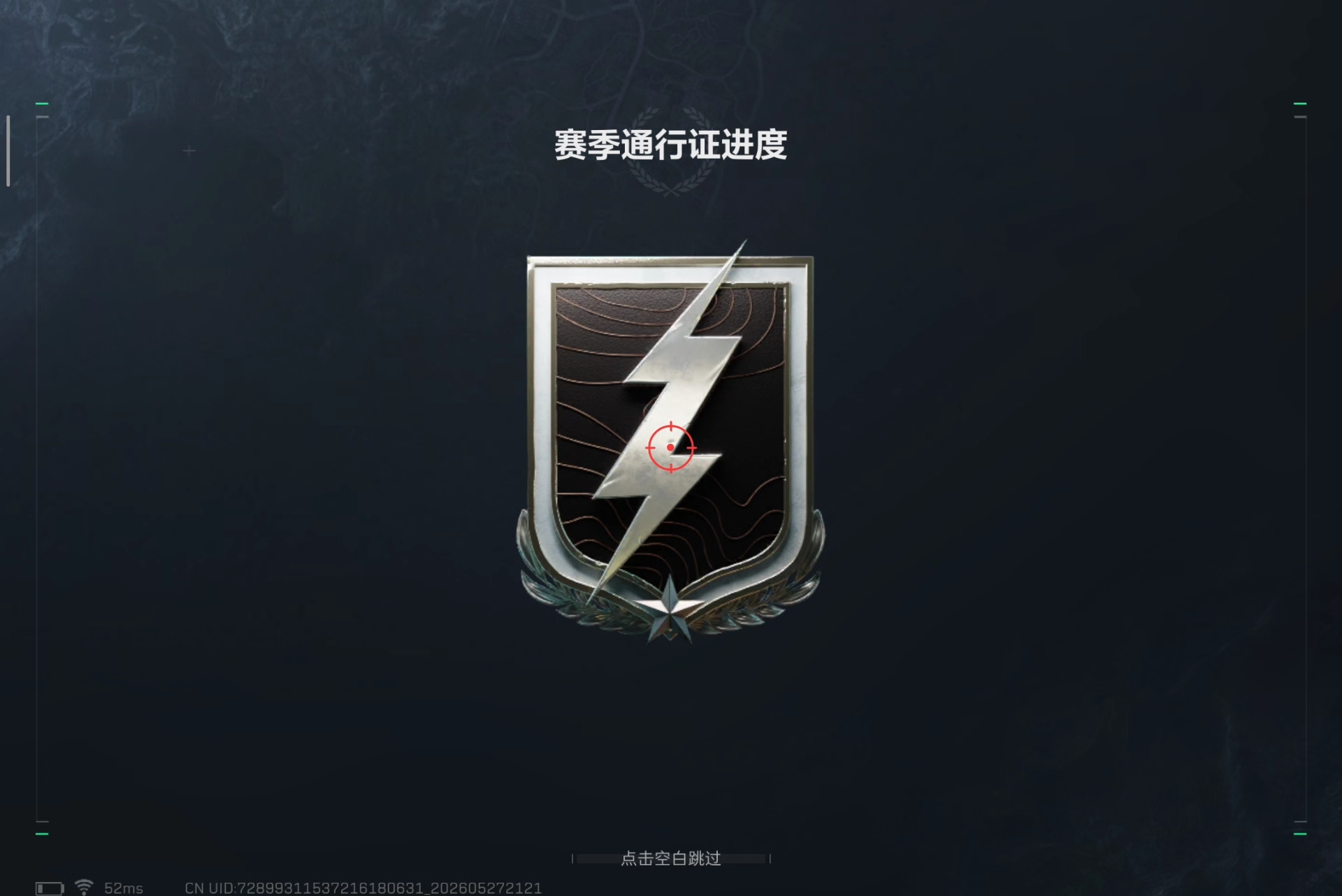 以防你不知道S9赛季升到主宰的画面