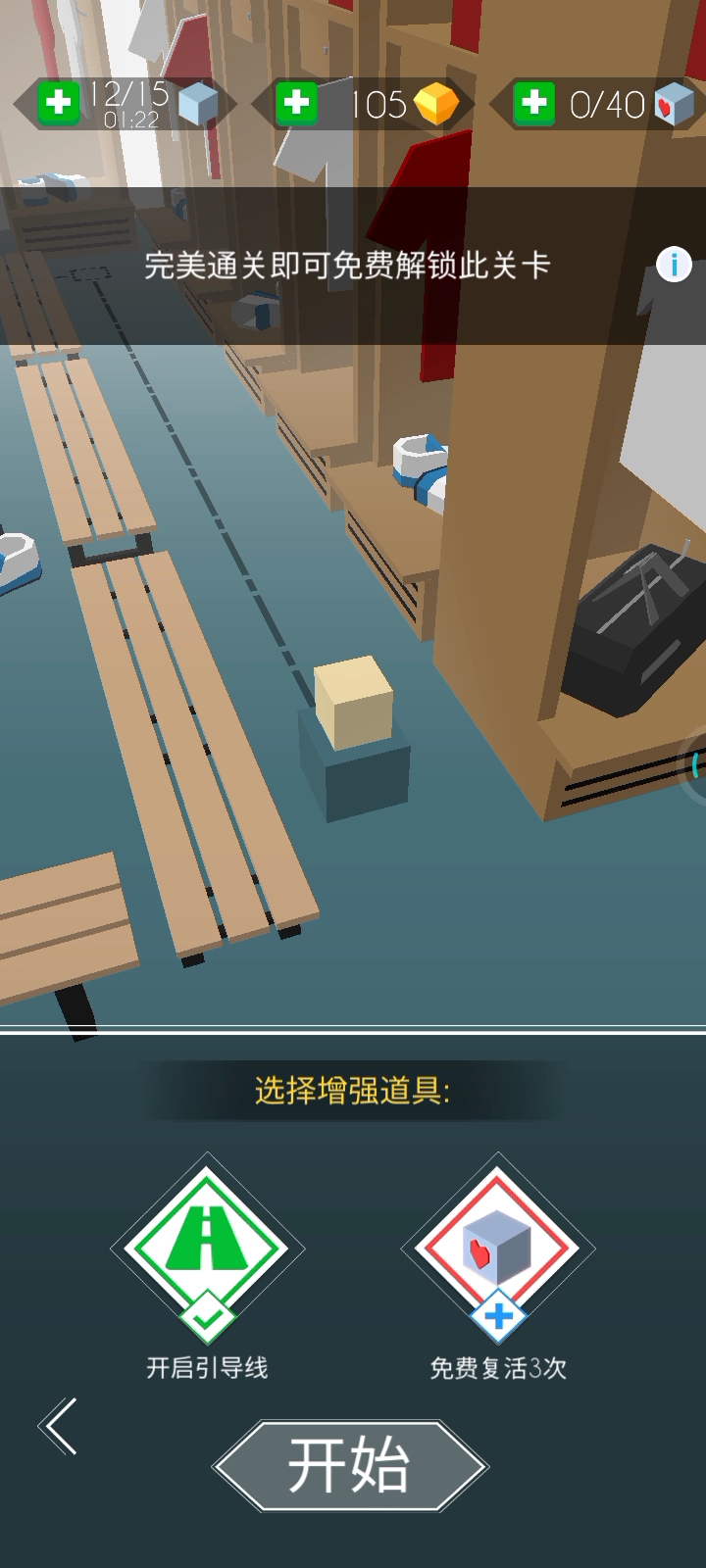 跳舞的线玩儿输了。