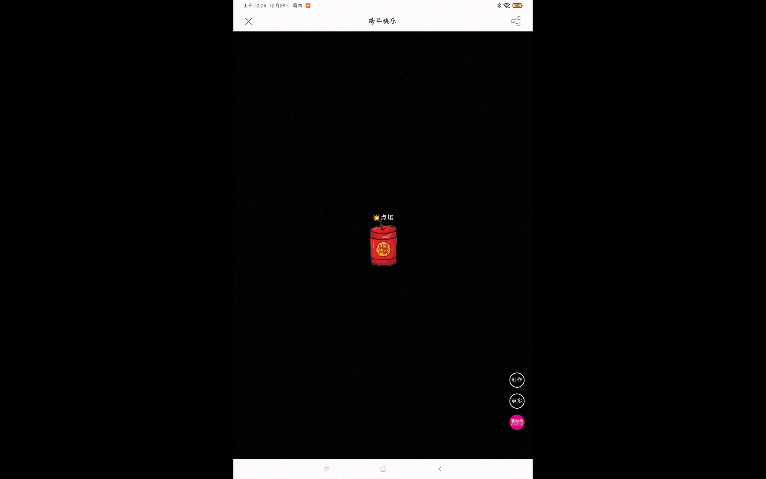 哈哈，新年快乐！