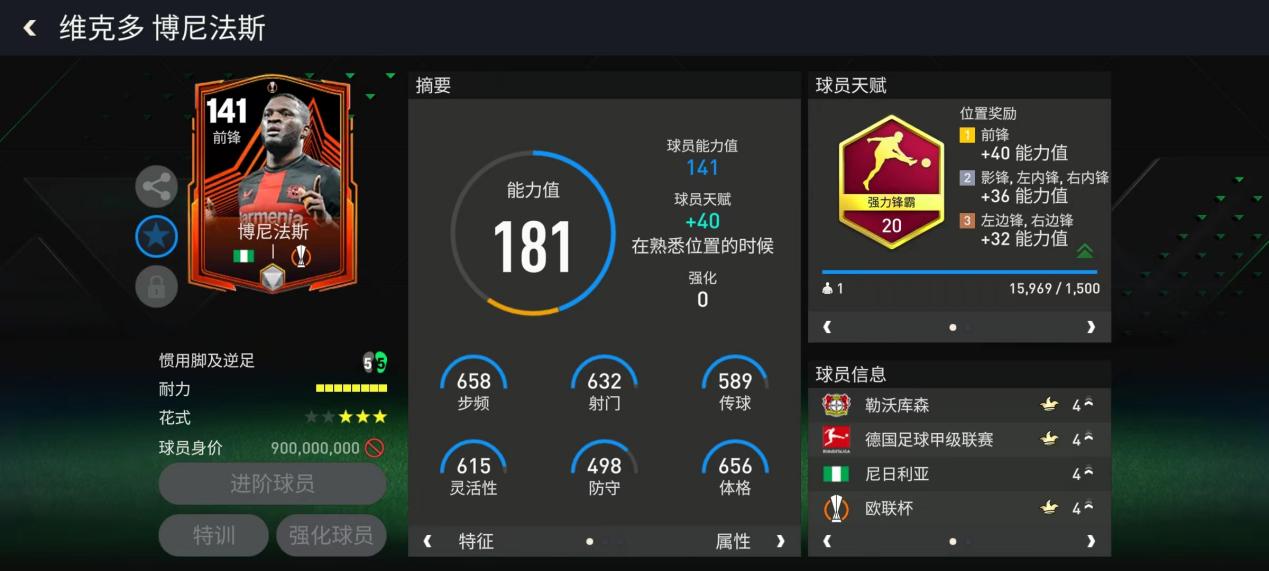 德甲榜首之争风云迭起，多特能否阻击药厂？ 上