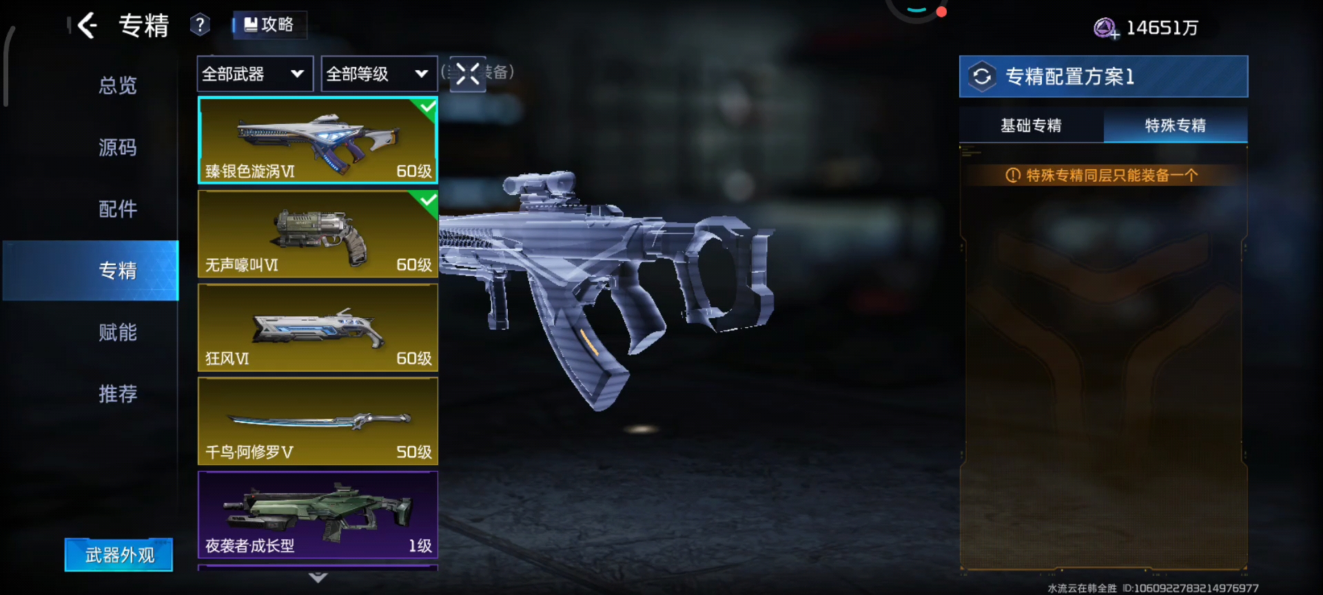 咱这也不知道咋回事儿。我一打开专精页面，这页面就开始蹦迪了。