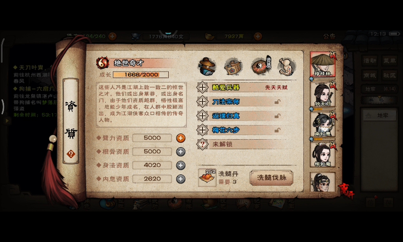 为什么我的商不能用资质丹了？
