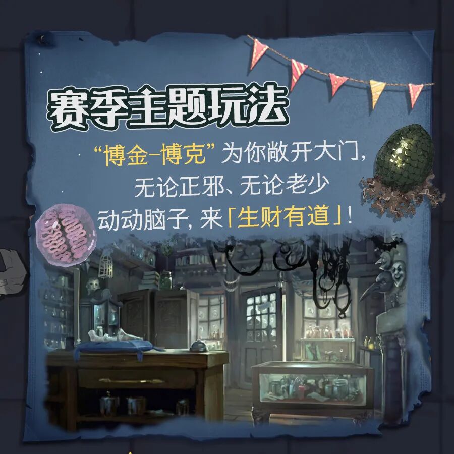 魔法头条丨「光与影的抉择」赛季线索（第一&二章）