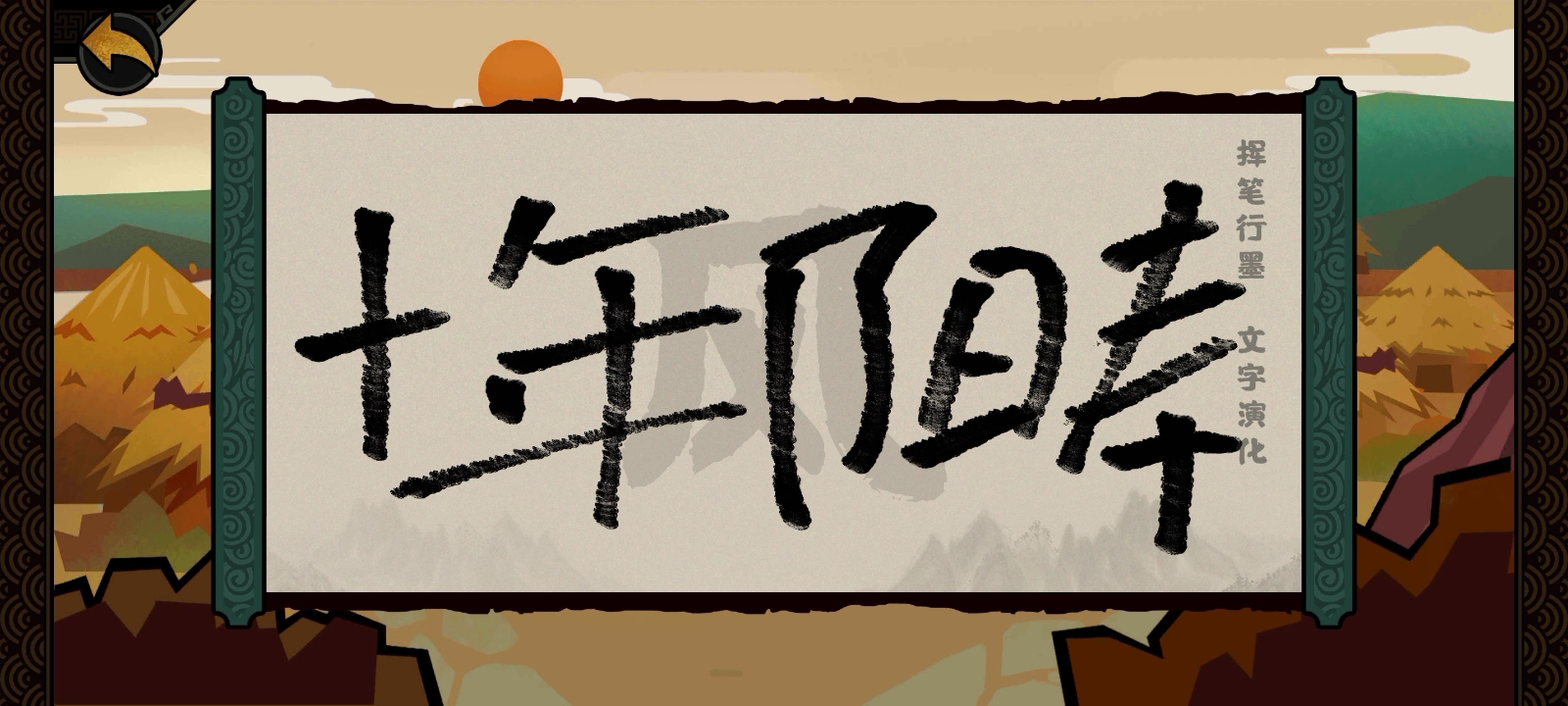 总感觉我这十年阳寿亏大了