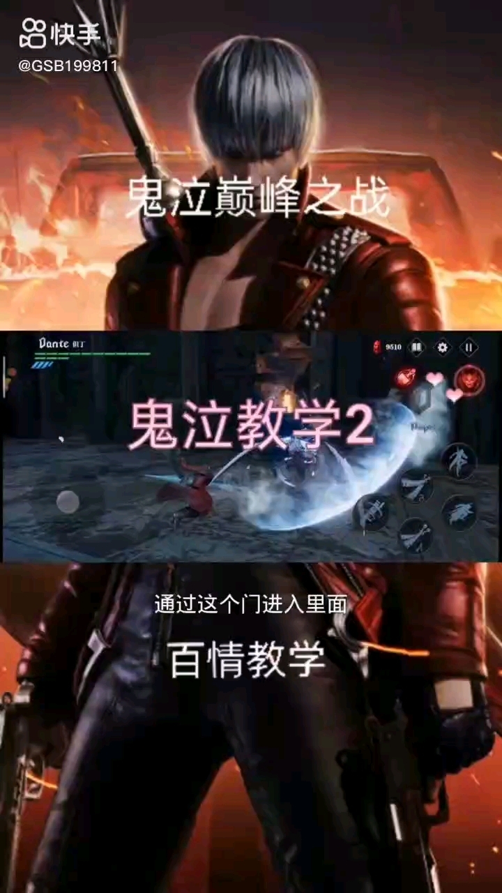 来自快手百情的第九章攻略