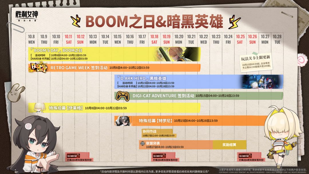 活动日历 | 「BOOMS DAY BOOM之日」&「D.ARK HERO 黑暗英雄」