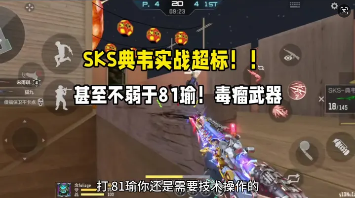 SKS典韦实战超标！甚至不弱于81瑜！