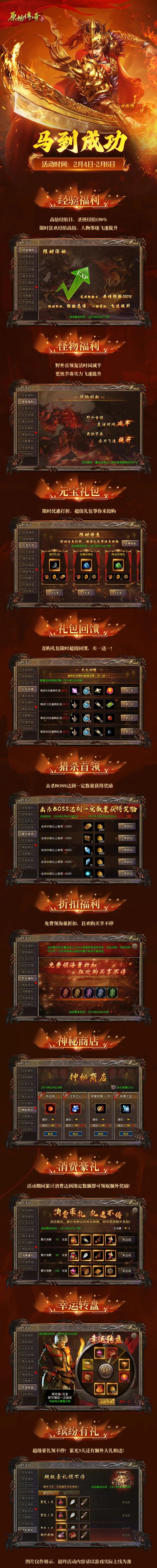 限时活动 | 神秘商店限时开启，极品道具助你战力飙升马到成功！