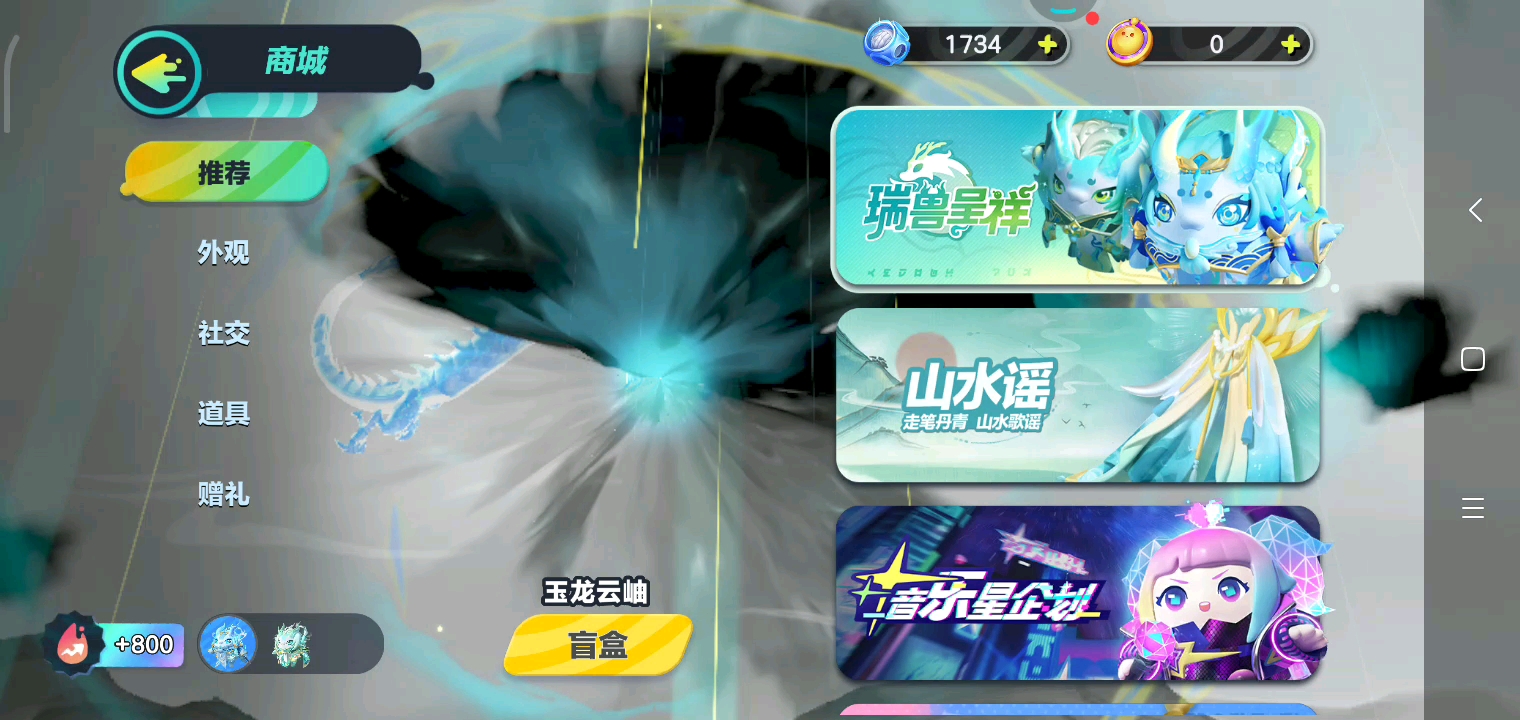#蛋仔派对