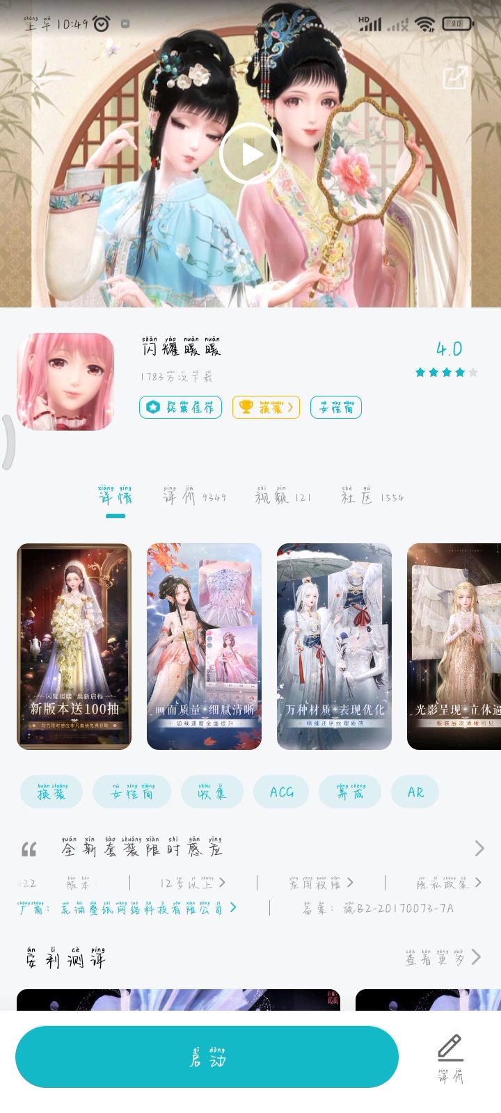 这怎么办，更新了，但是是这种的，根本登不进去。