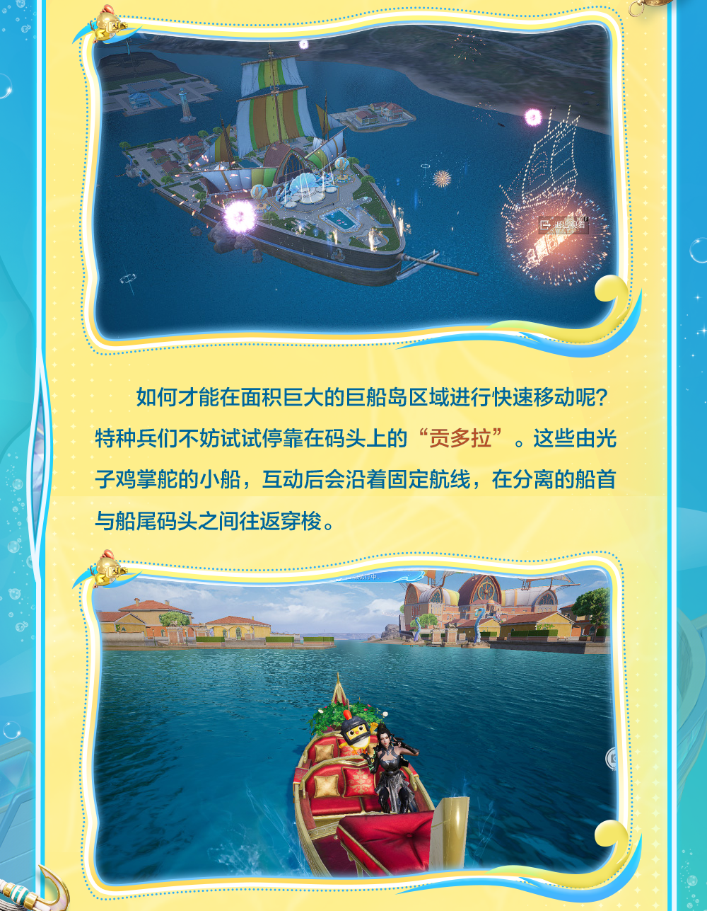 夏日探险，刺激一夏！6月30日暑期主题玩法冰爽来袭！