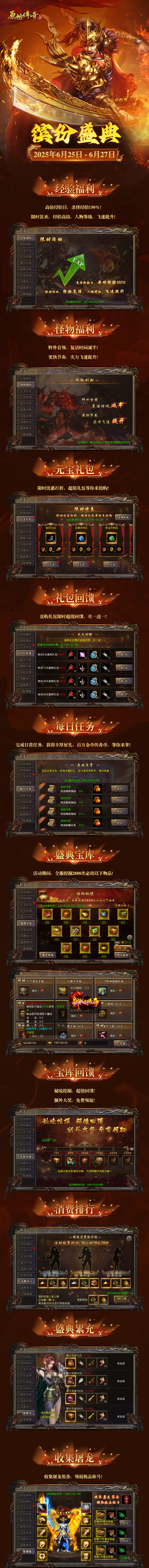 限时活动| 收集装备战力狂飙、极品称号等你来领！缤纷盛典福利活动盛大来袭！