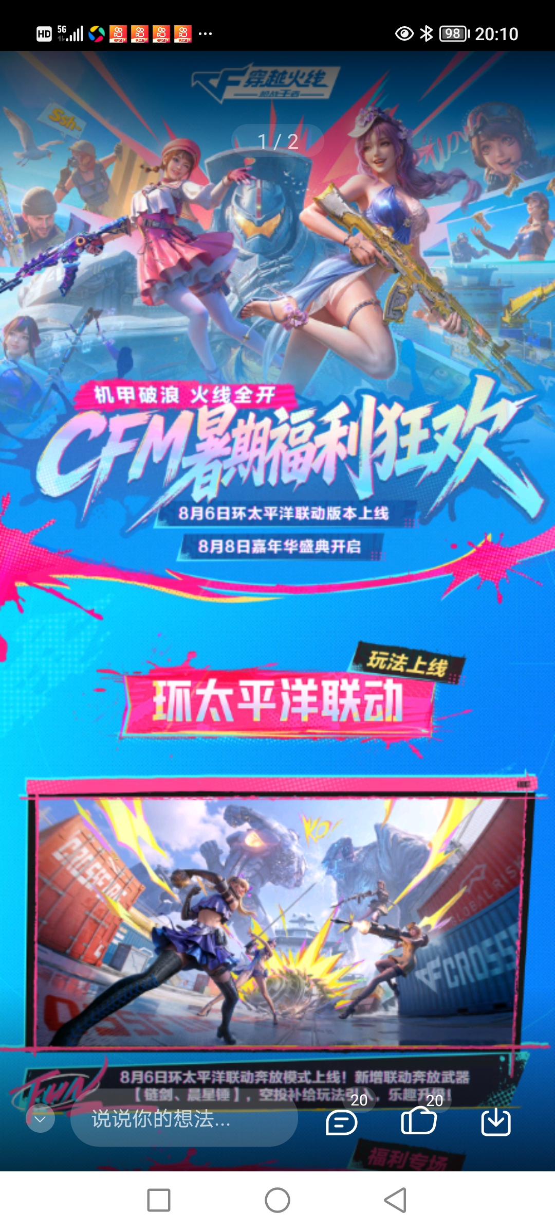 嘉年华预约开始啦
