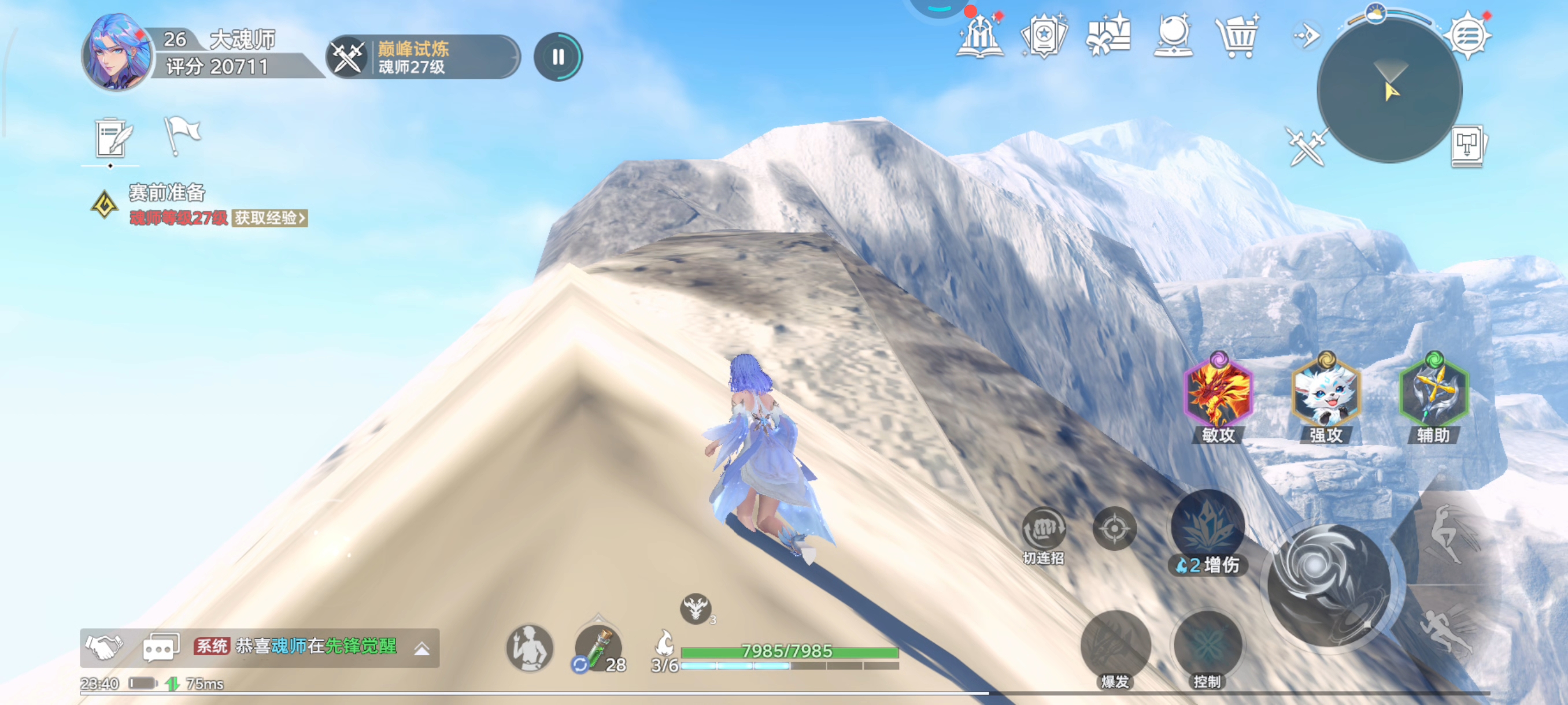 爬雪山……