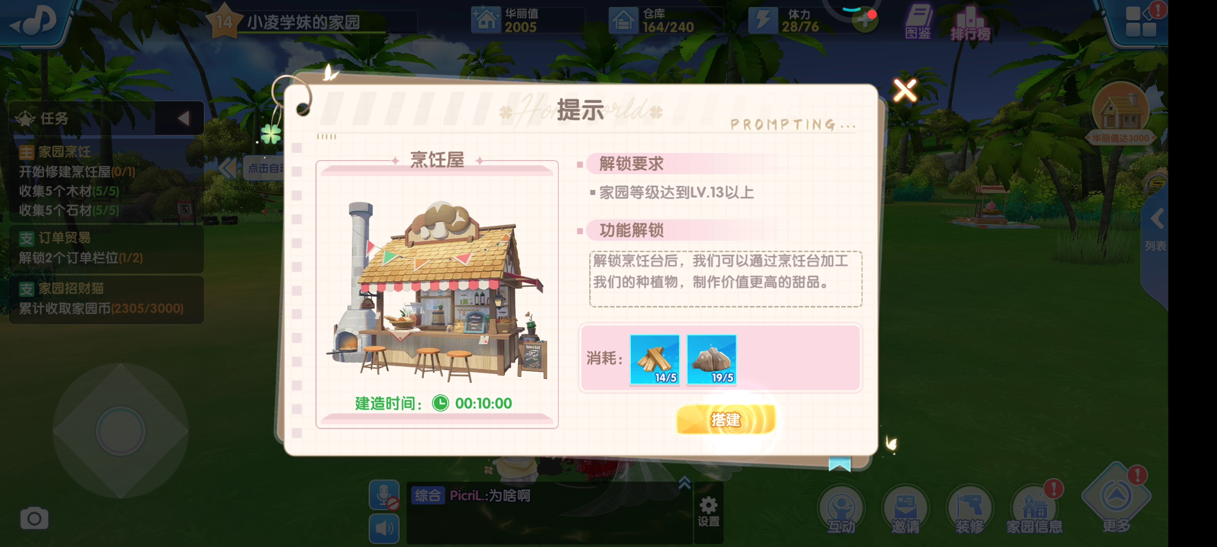 烹饪系统卡死
