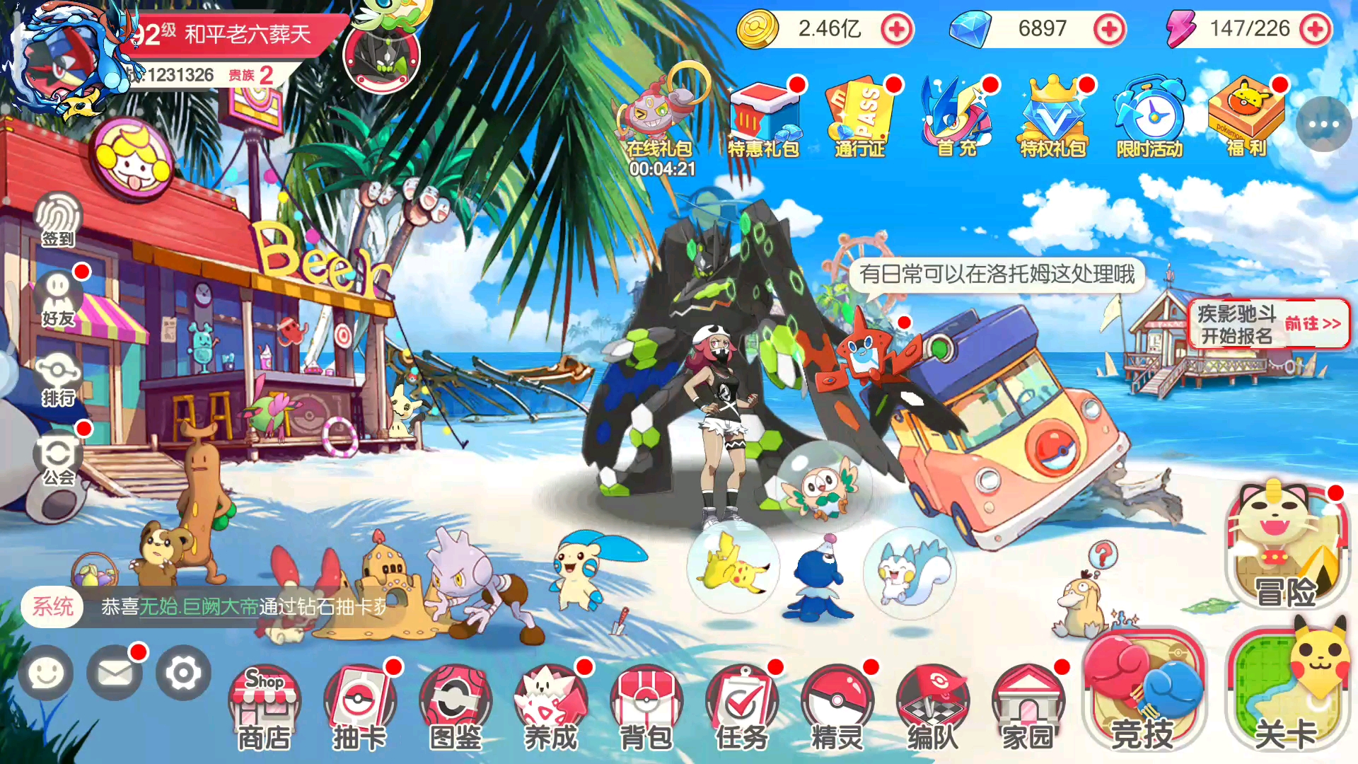 我的神兽也挺多的