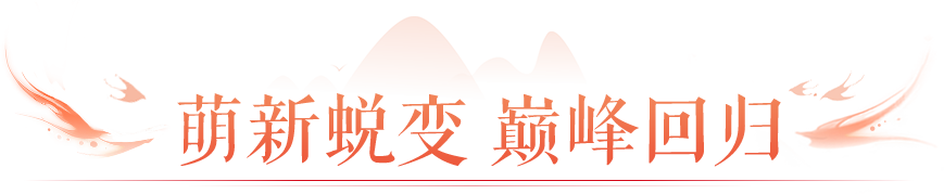 开局强化三套，转眼却坐拥千万灵玉成为财富榜一？