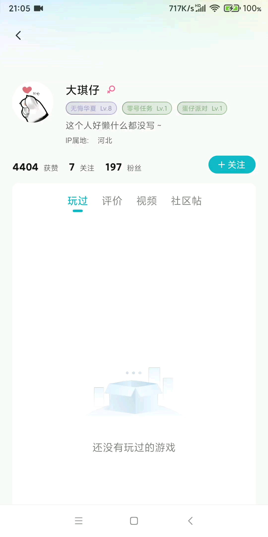 这位是什么情况？