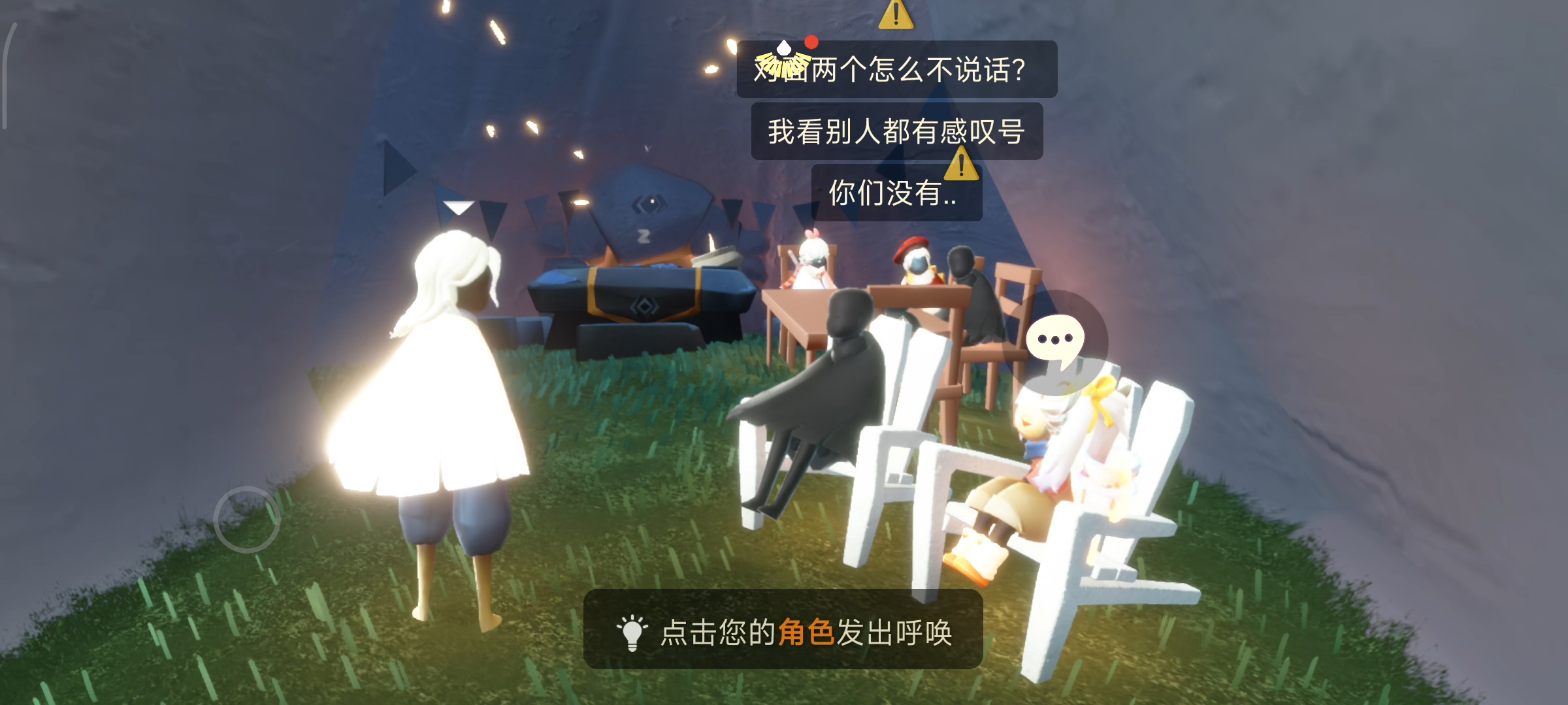 玩光遇这么多年，头一次对光遇如此的失望头顶！