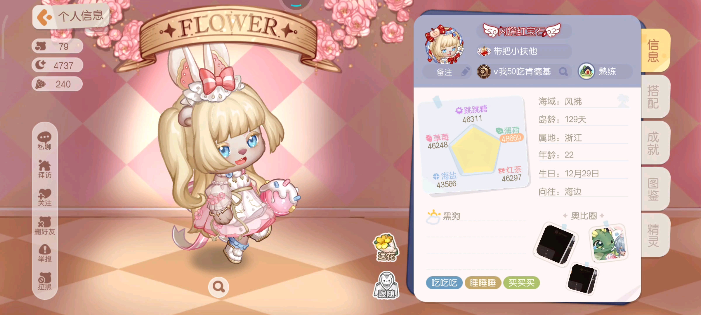 奥比岛  为什么这个好友死活删不掉