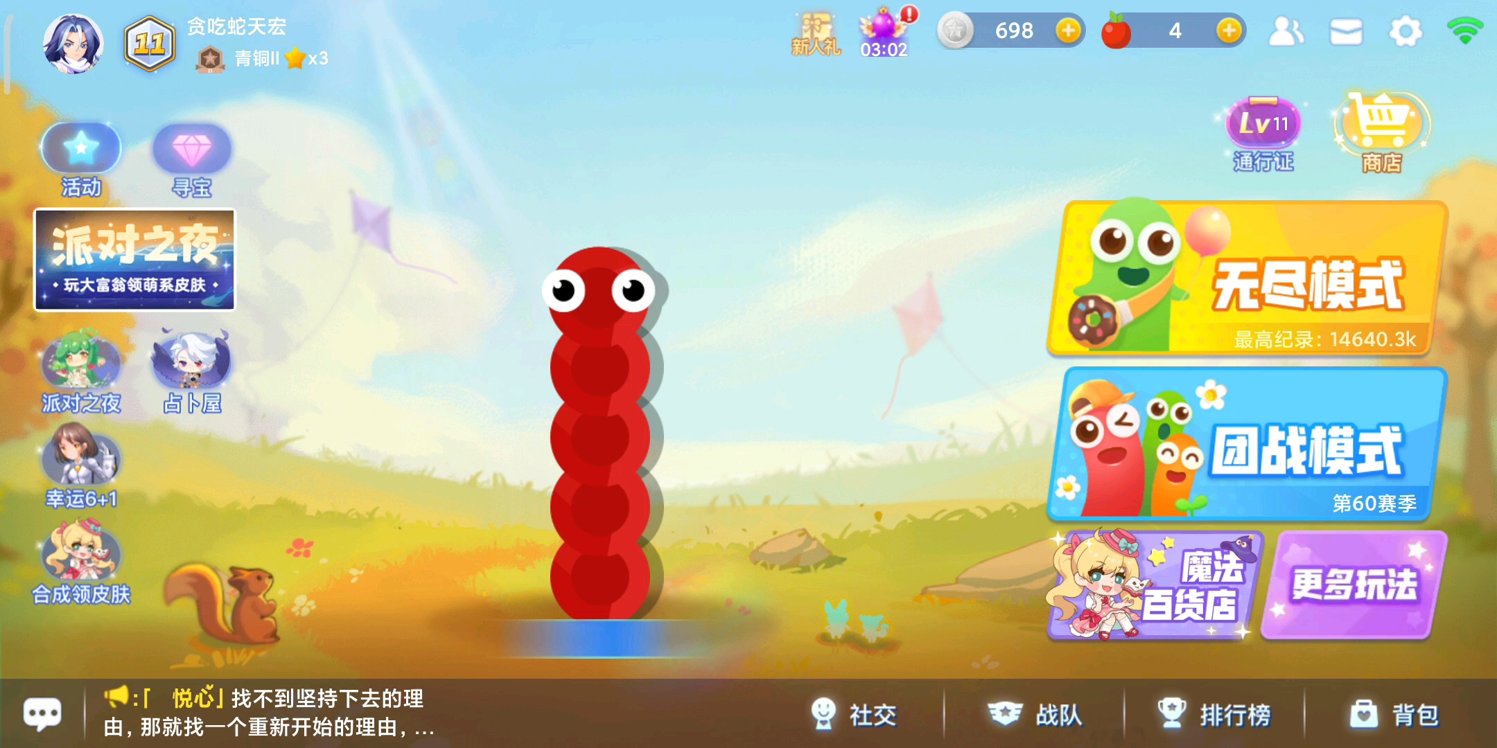 这群烦人的小蛇。