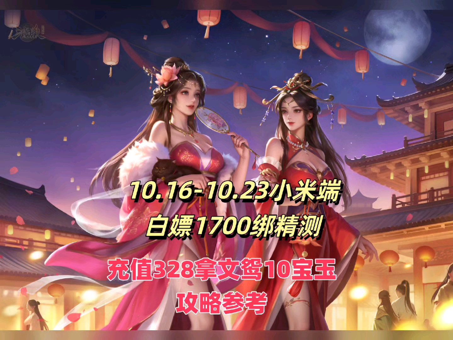 10.16-10.23白嫖精测