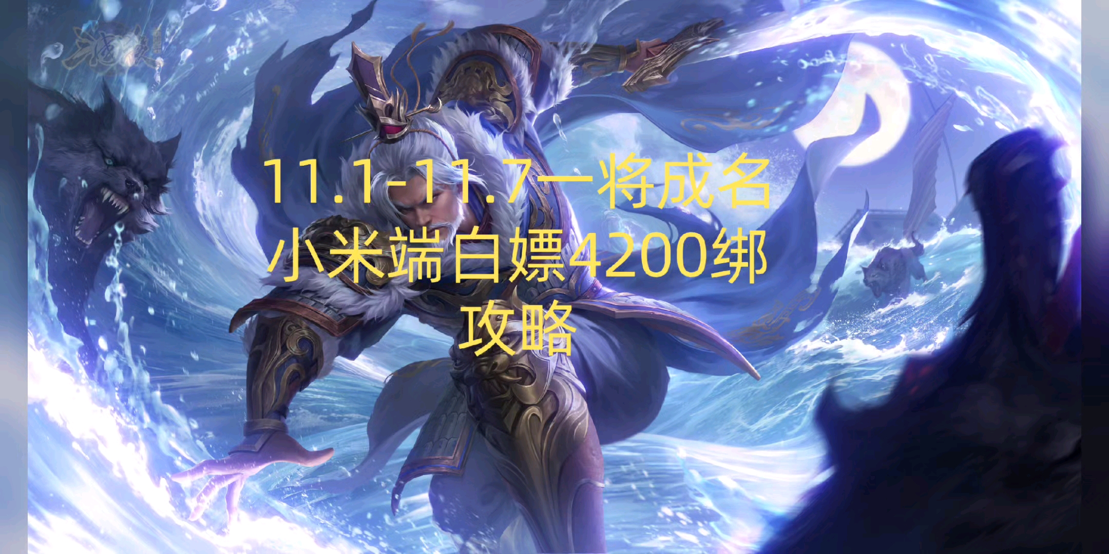 11.1-11.7白嫖精测