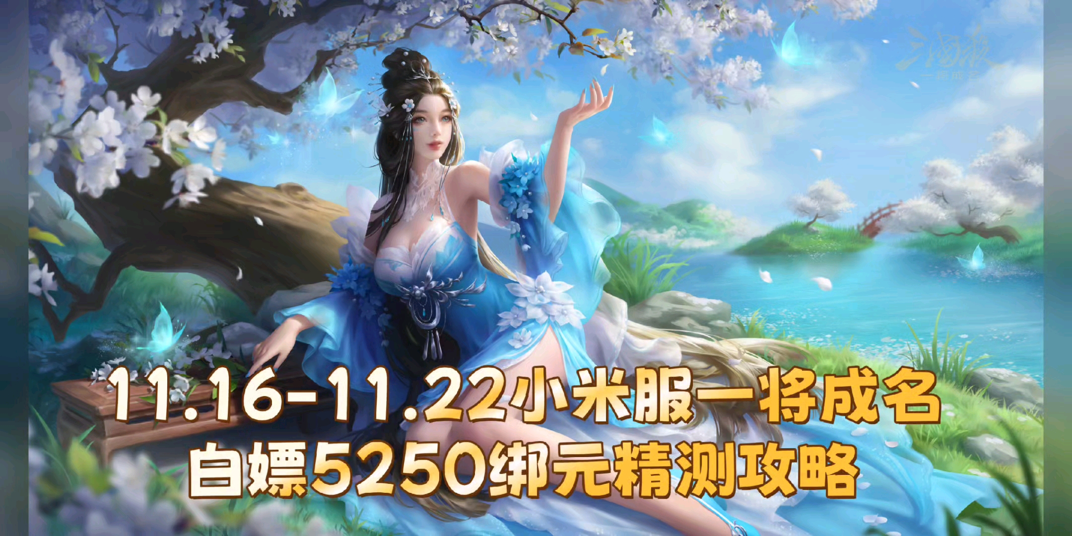 11.16到11.22精测