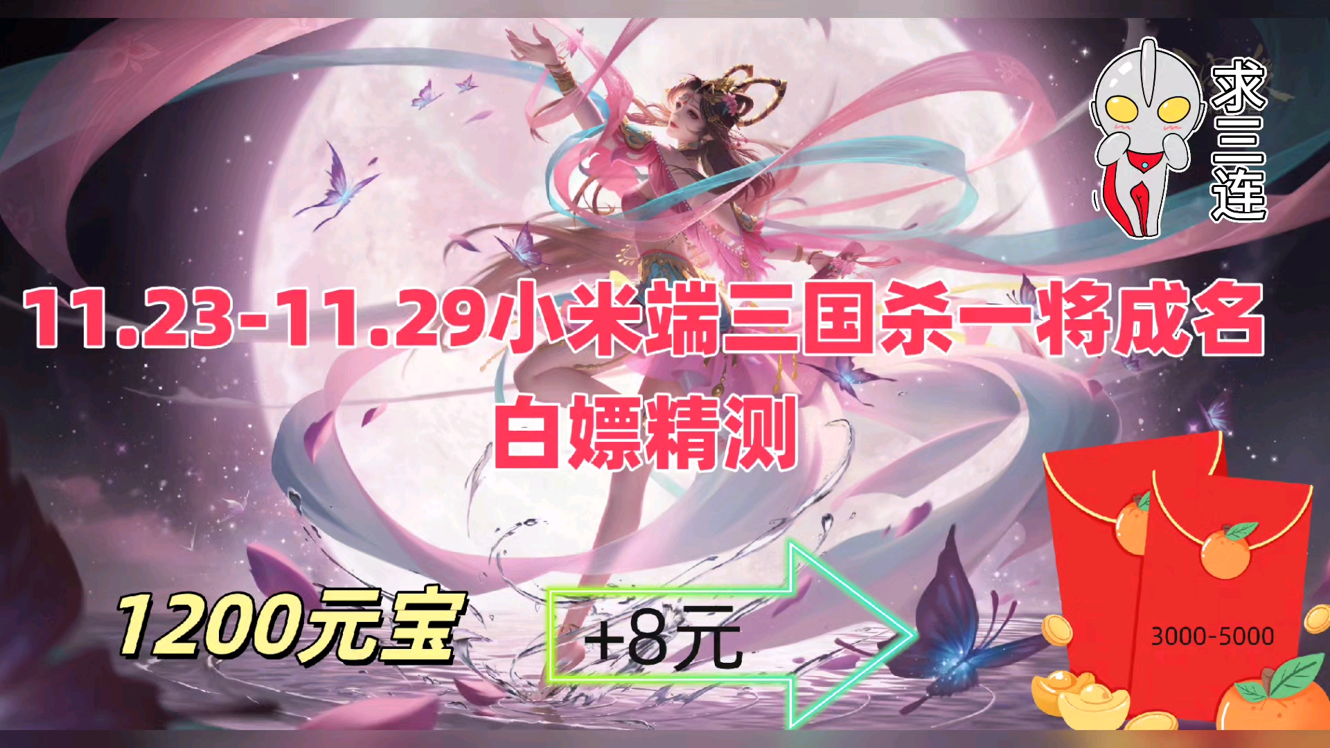 有问题留言白嫖精测11.23到11.29