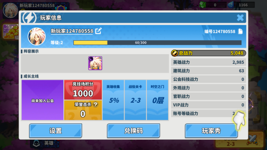 登录抽奖 | 《超凡守卫战》春日互动赢金六福黄金挂件！