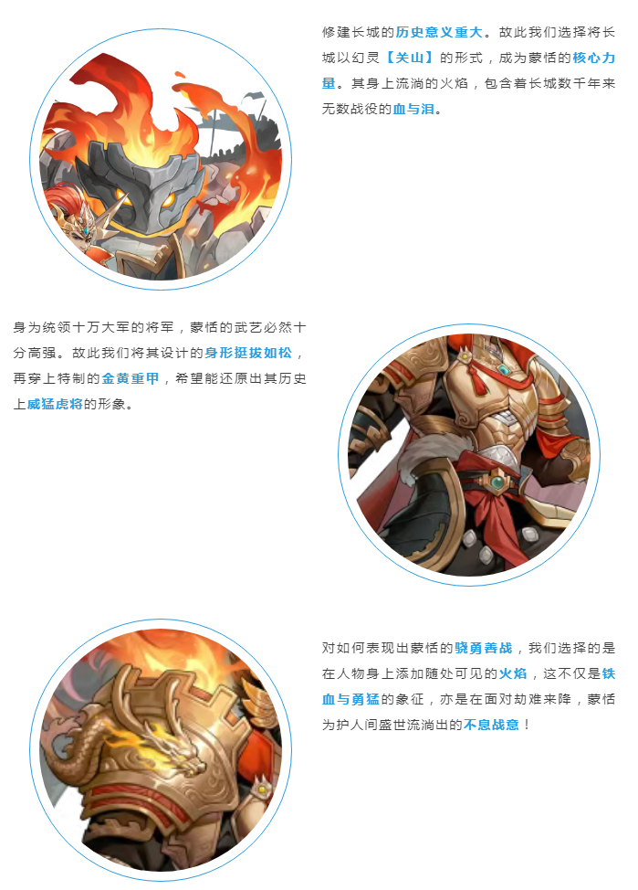 英雄传记 | 千年狼烟熄又起，岩魂化灵护人间，带你认识不一样的蒙恬！