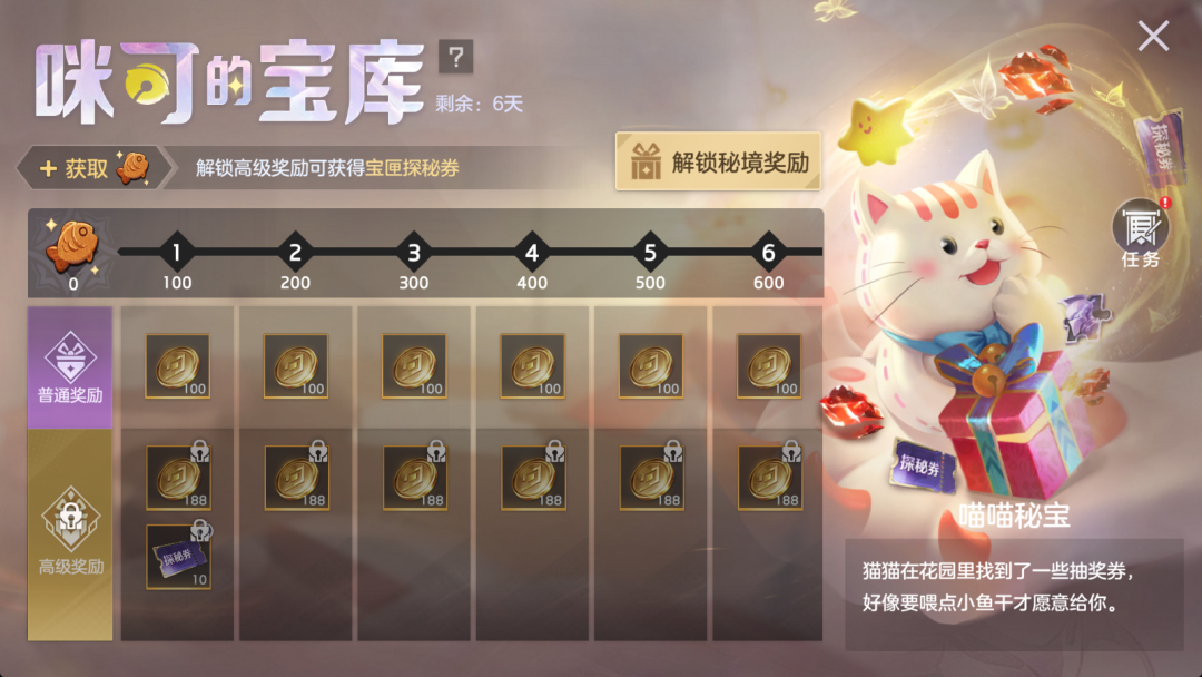 游戏五日谈：曙光英雄收集桑榆皮肤赠好礼，花嫁礼包享400%返利